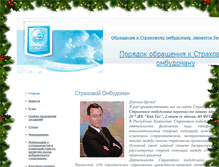 Tablet Screenshot of insurance-ombudsman.kz